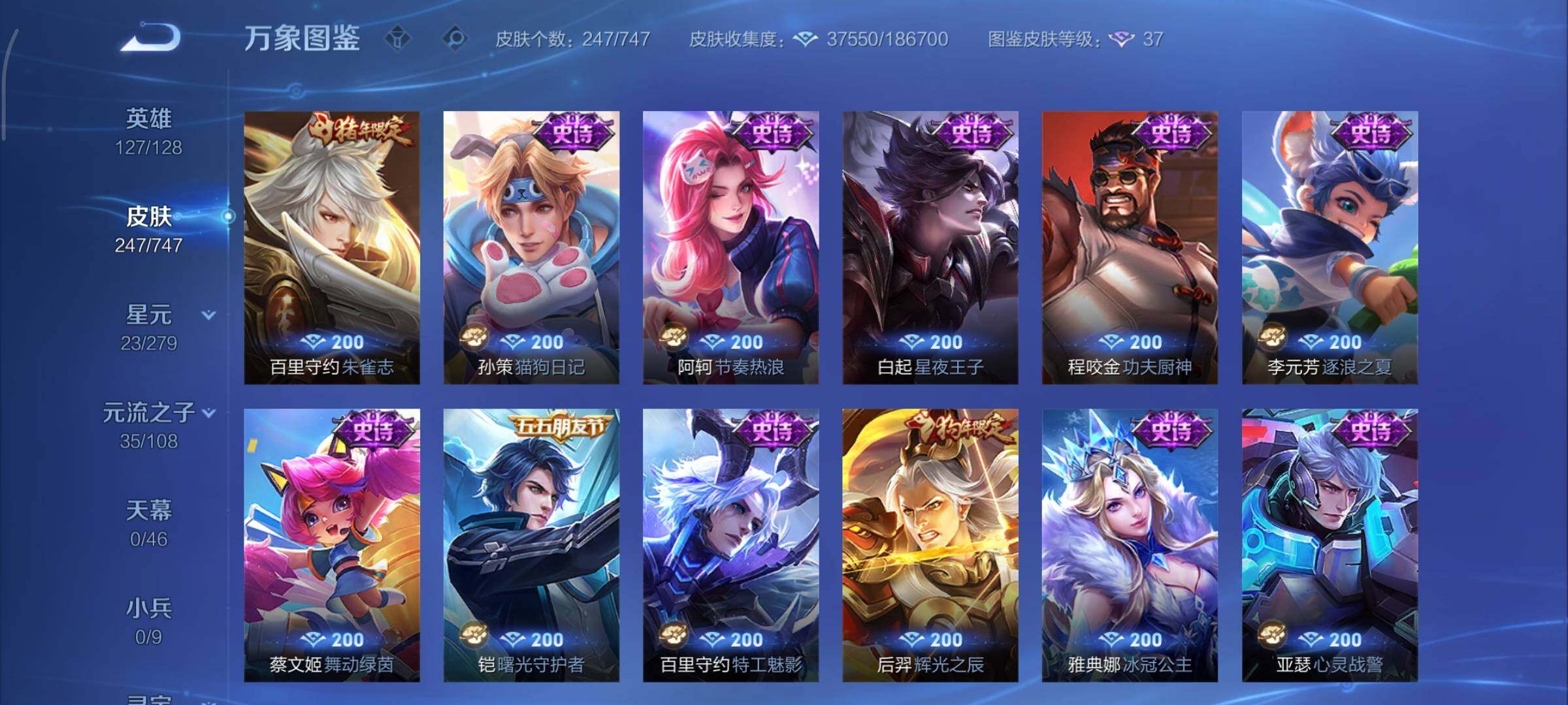 WZCMY3445559王者荣耀账号详情图10