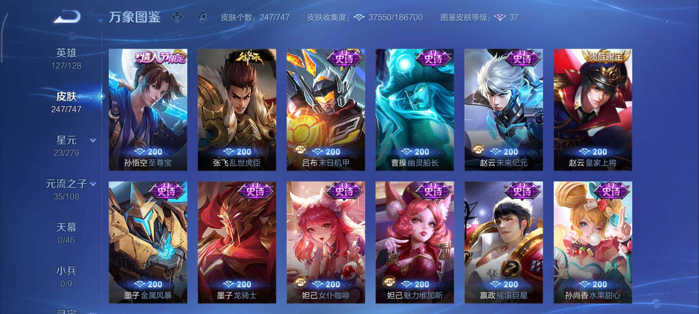 WZCMY3445559王者荣耀账号详情图11