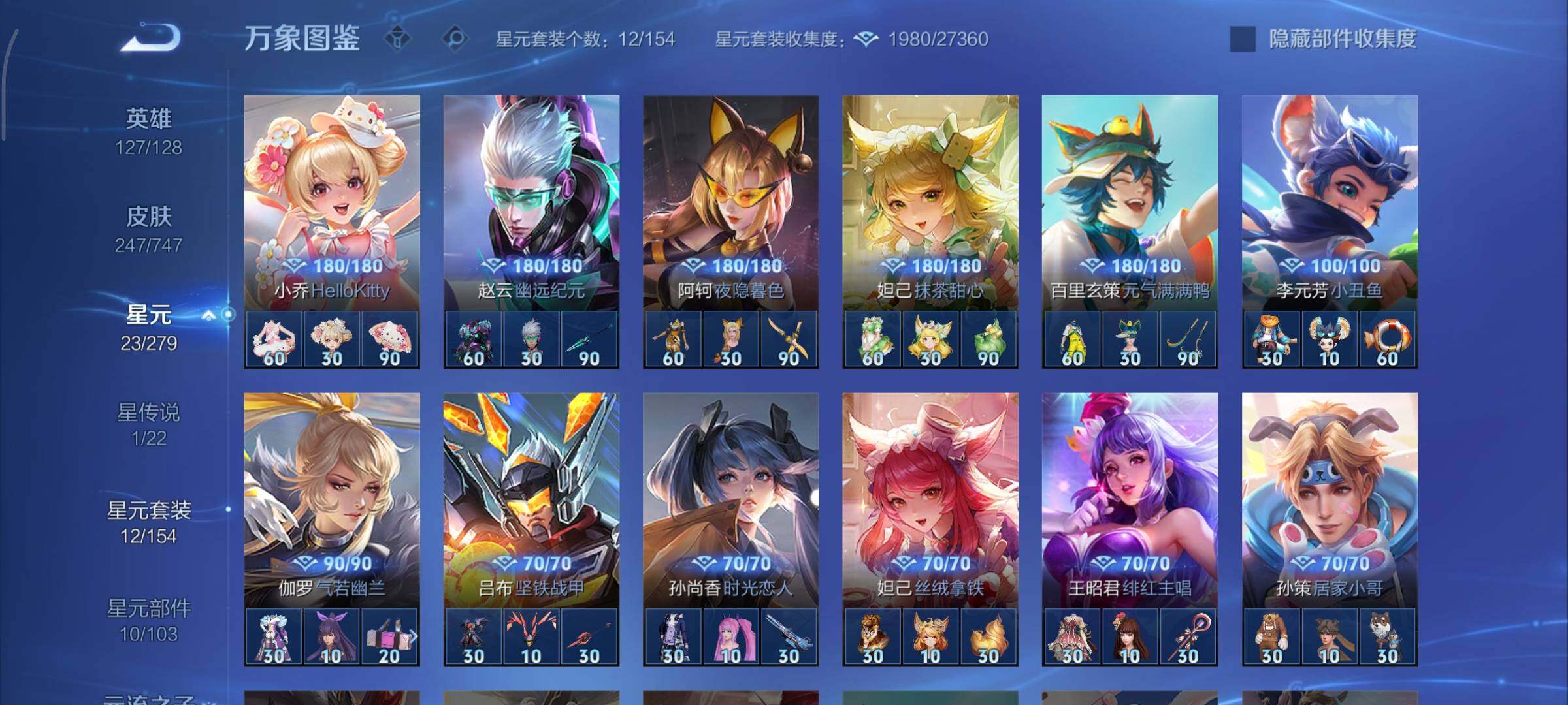 WZCMY3445559王者荣耀账号详情图14