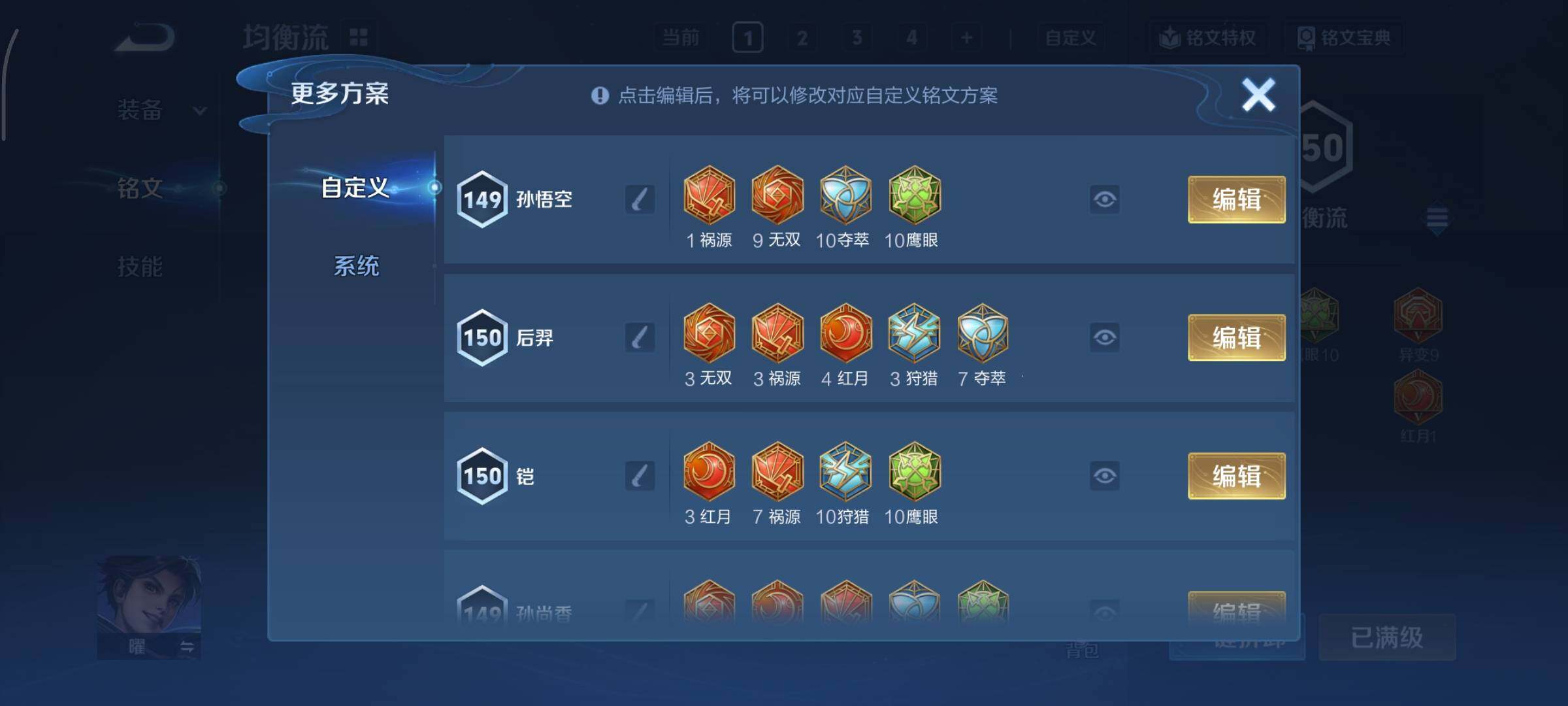 WZCMY3445559王者荣耀账号详情图16