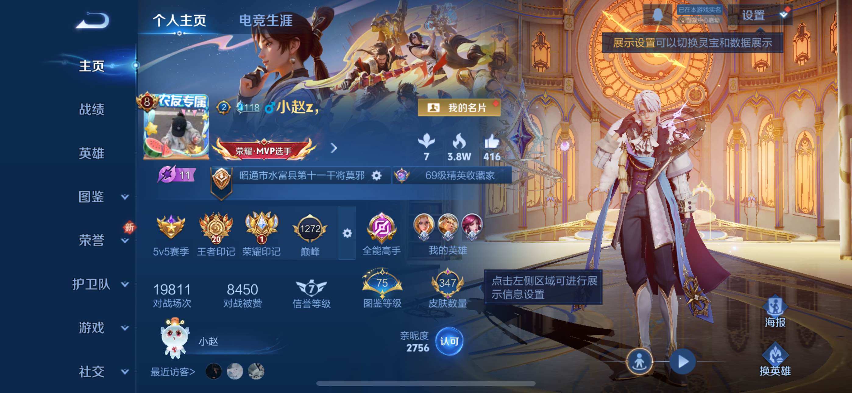 WZLE3454739王者荣耀账号详情图9