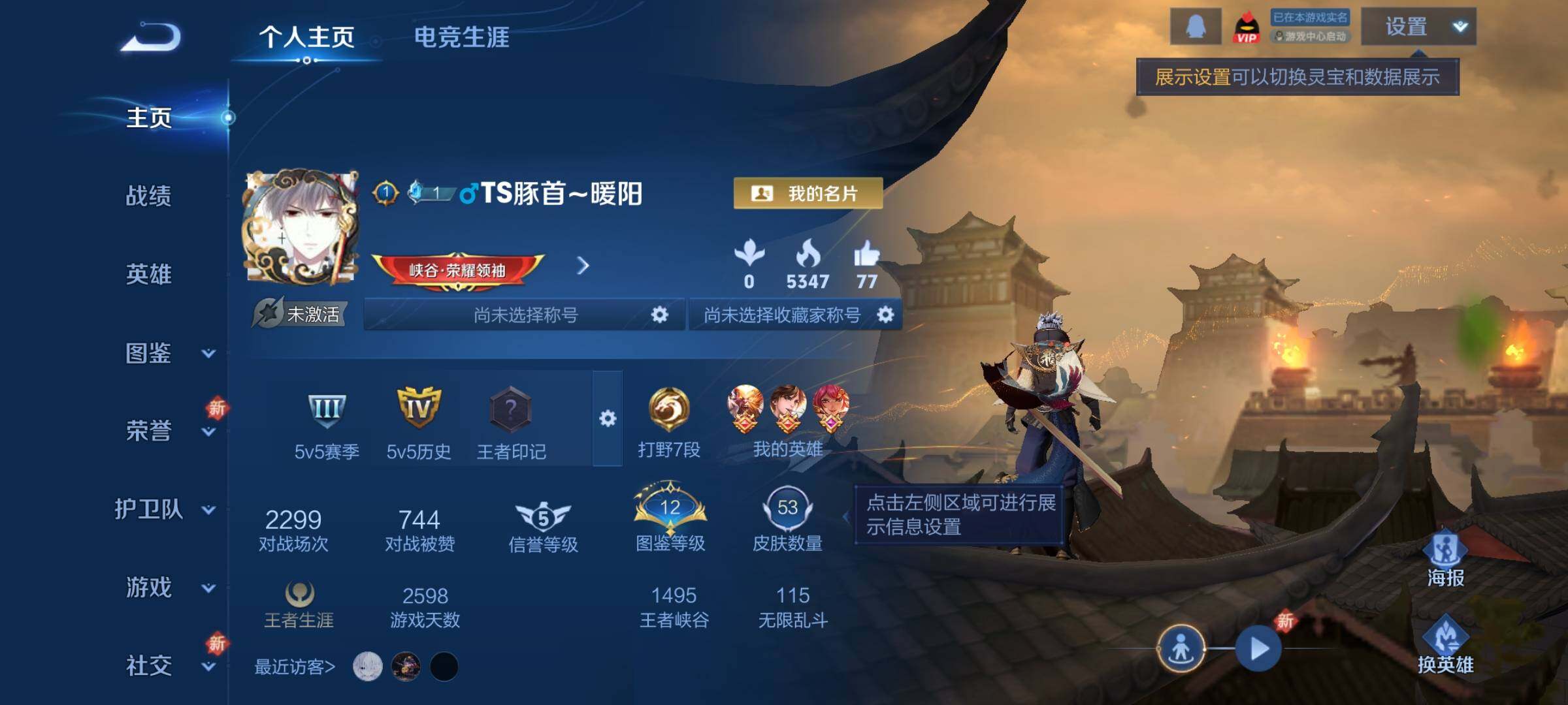 WZCMY3472712王者荣耀账号详情图2