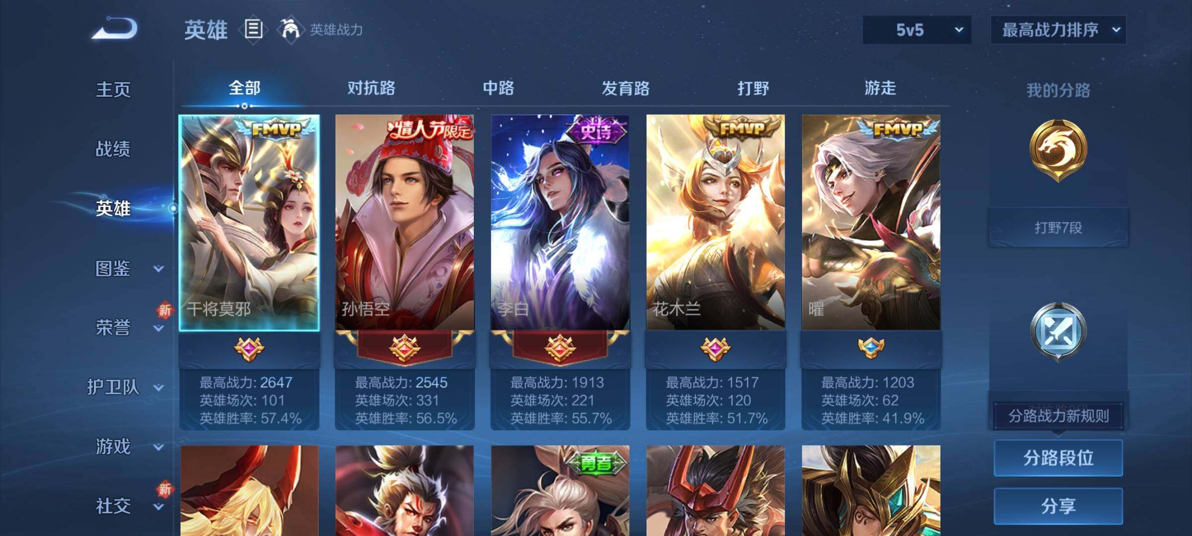 WZCMY3472712王者荣耀账号详情图3