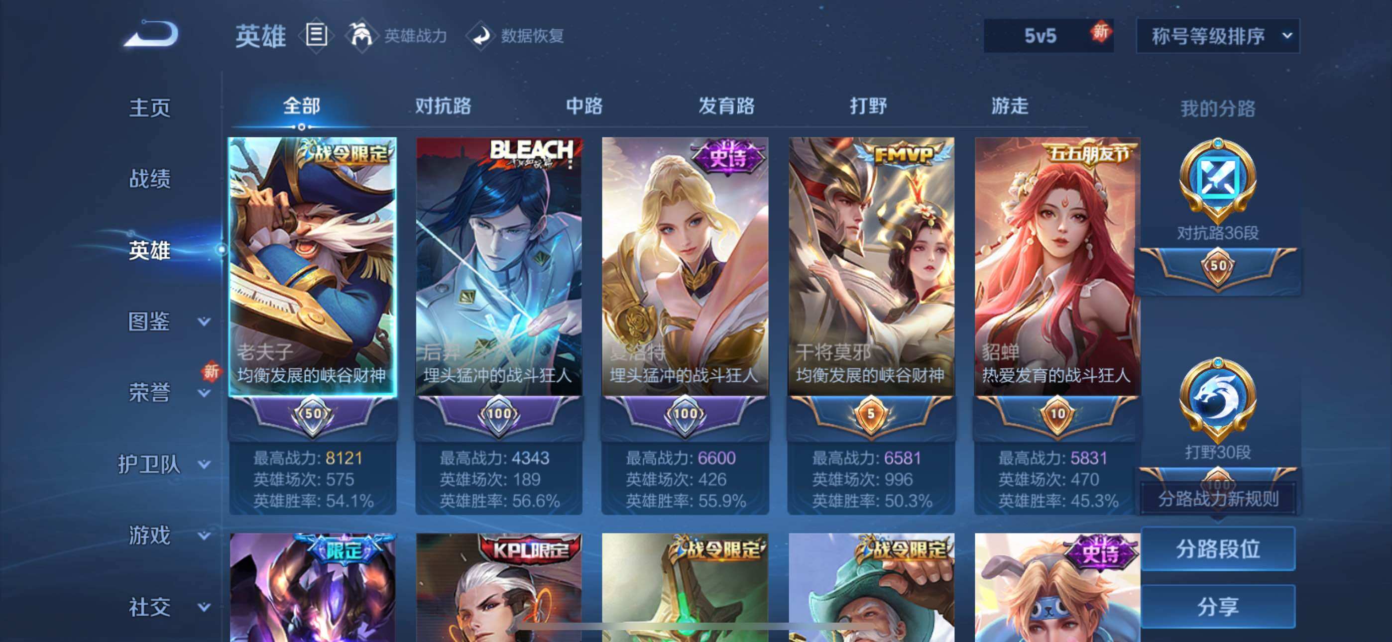 WZLE3454739王者荣耀账号详情图10