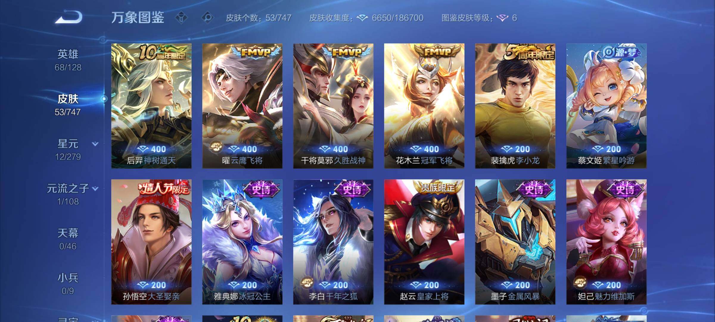 WZCMY3472712王者荣耀账号详情图5