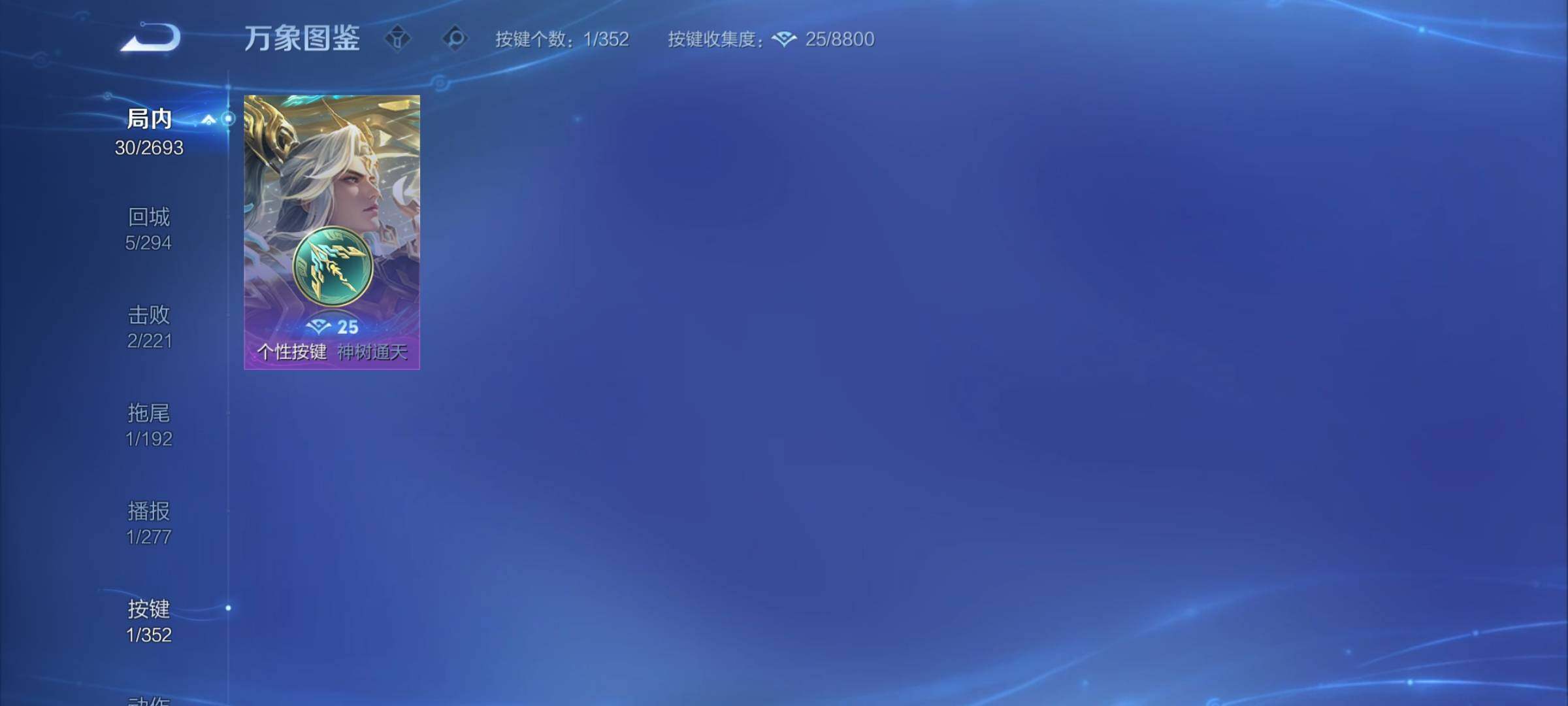 WZCMY3472712王者荣耀账号详情图6