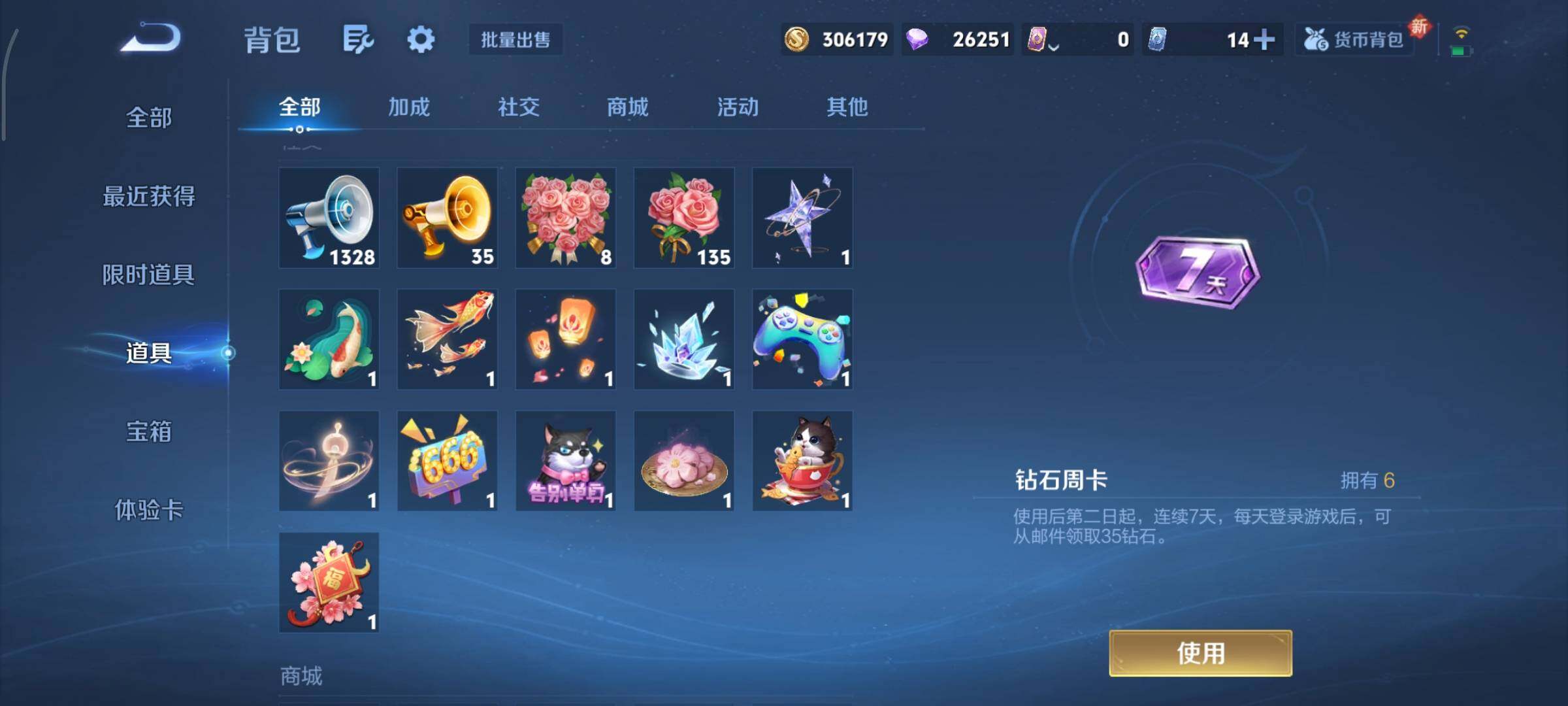 WZCMY3445559王者荣耀账号详情图17