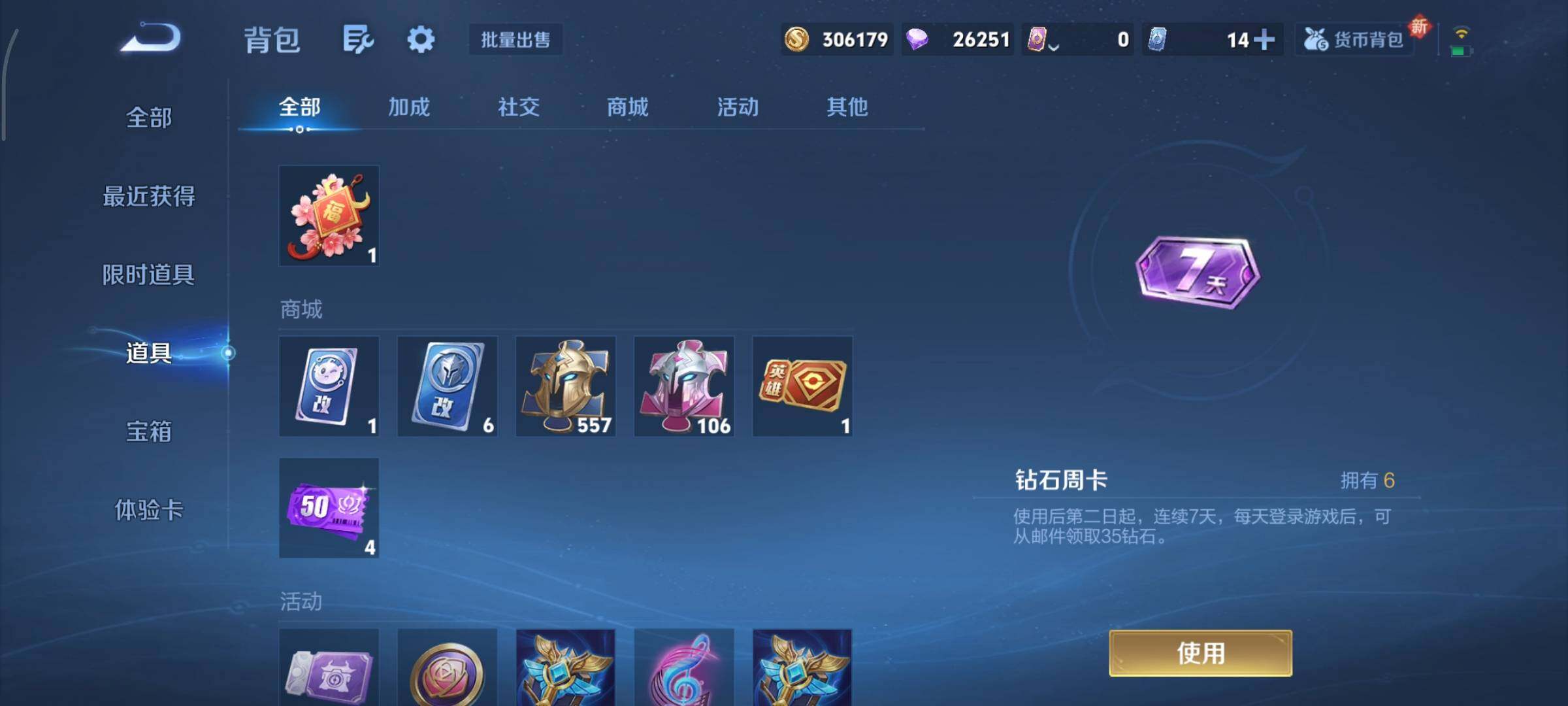 WZCMY3445559王者荣耀账号详情图18