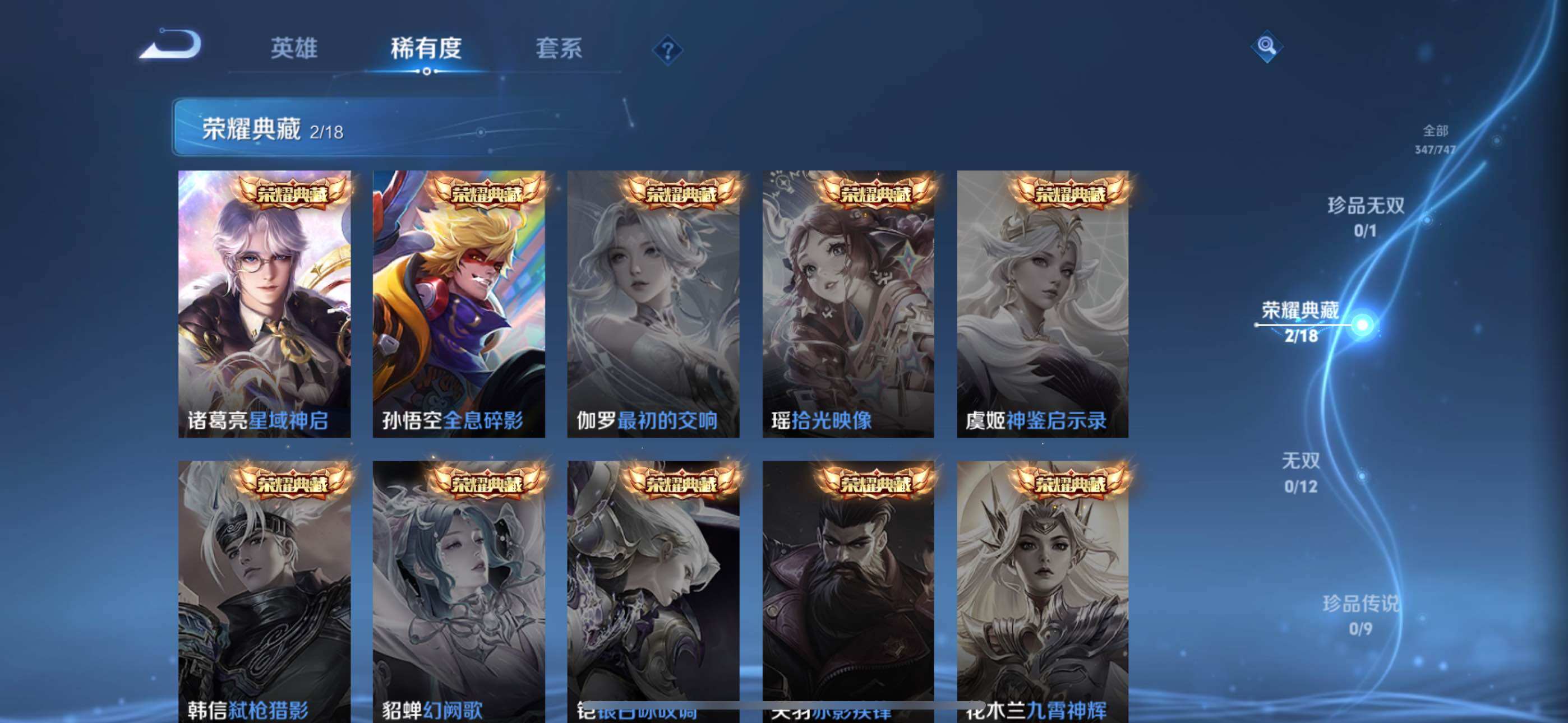 WZLE3454739王者荣耀账号详情图12