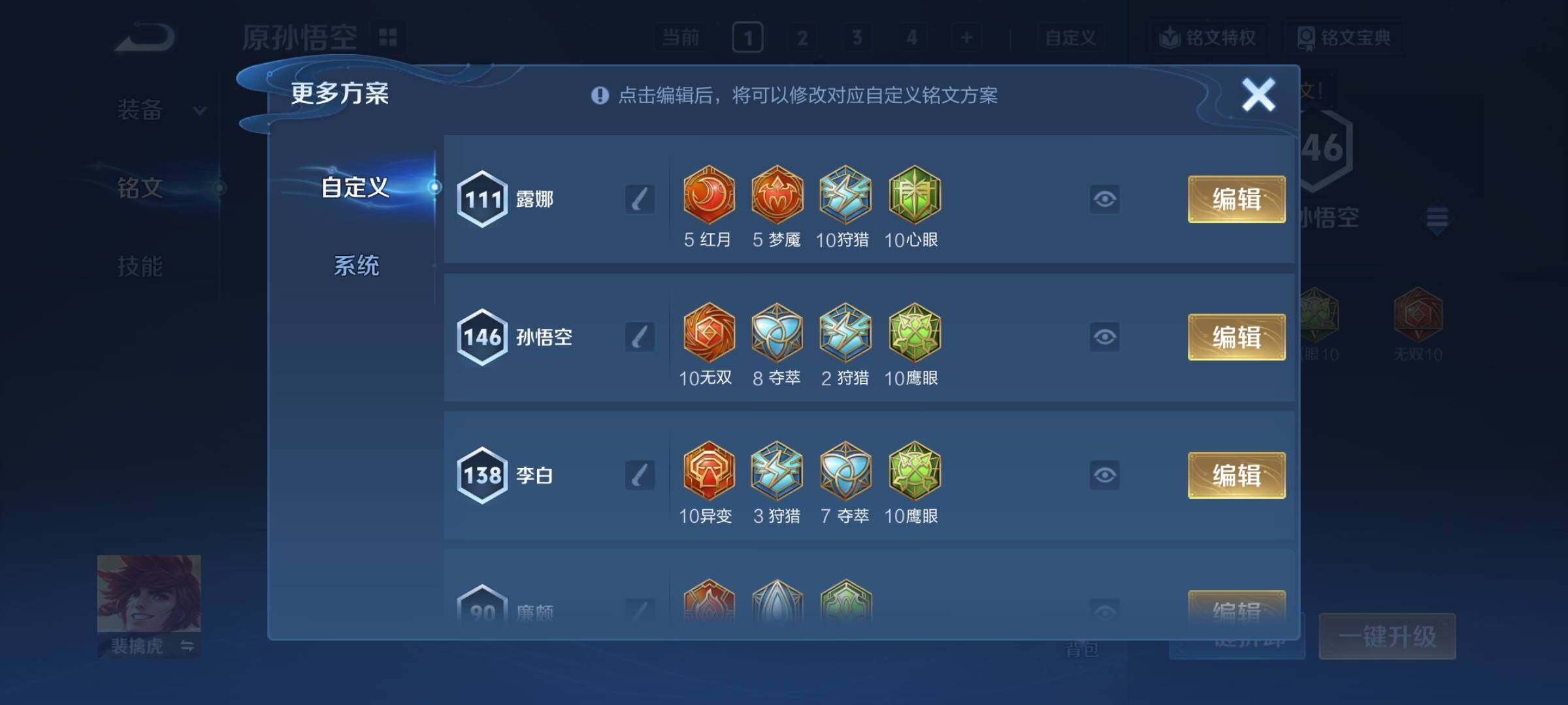 WZCMY3472712王者荣耀账号详情图9