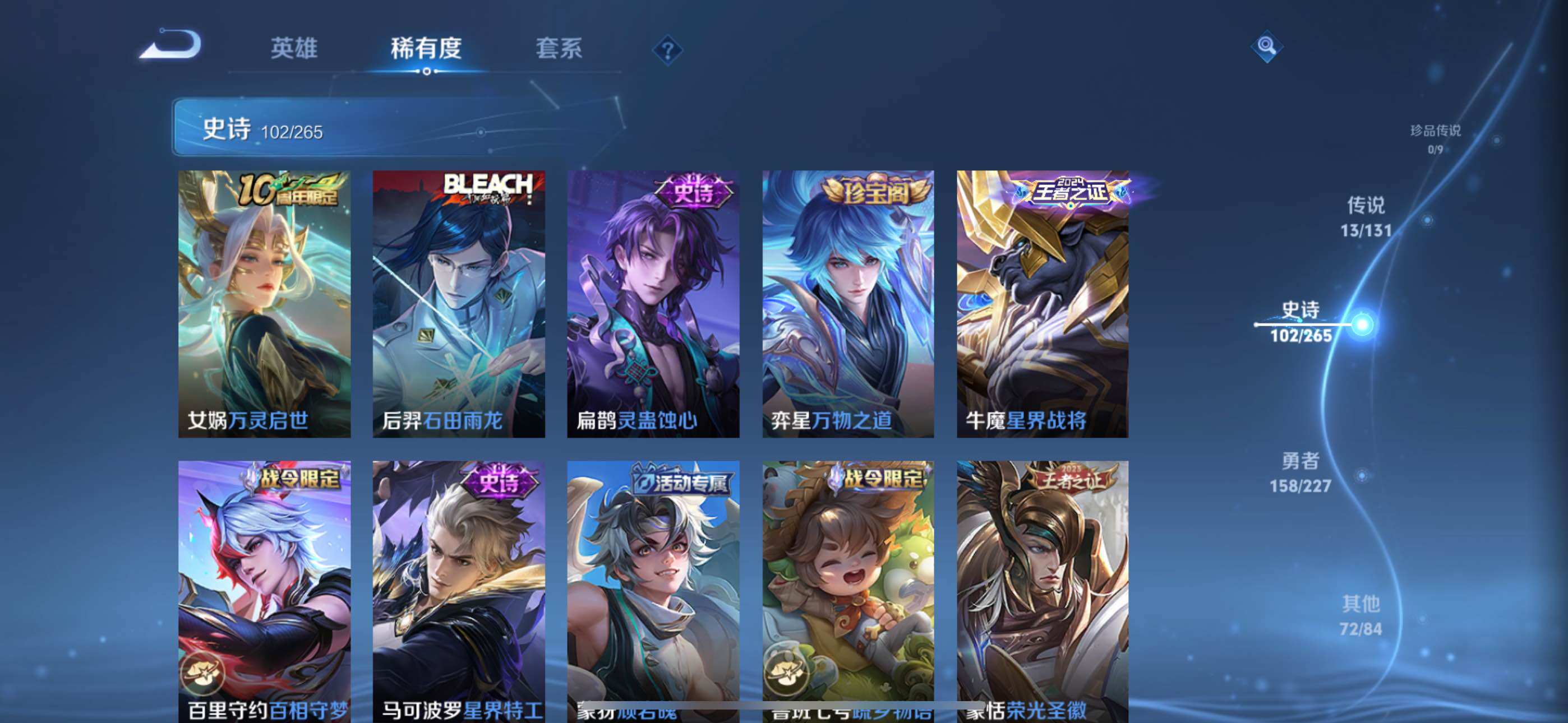 WZLE3454739王者荣耀账号详情图13