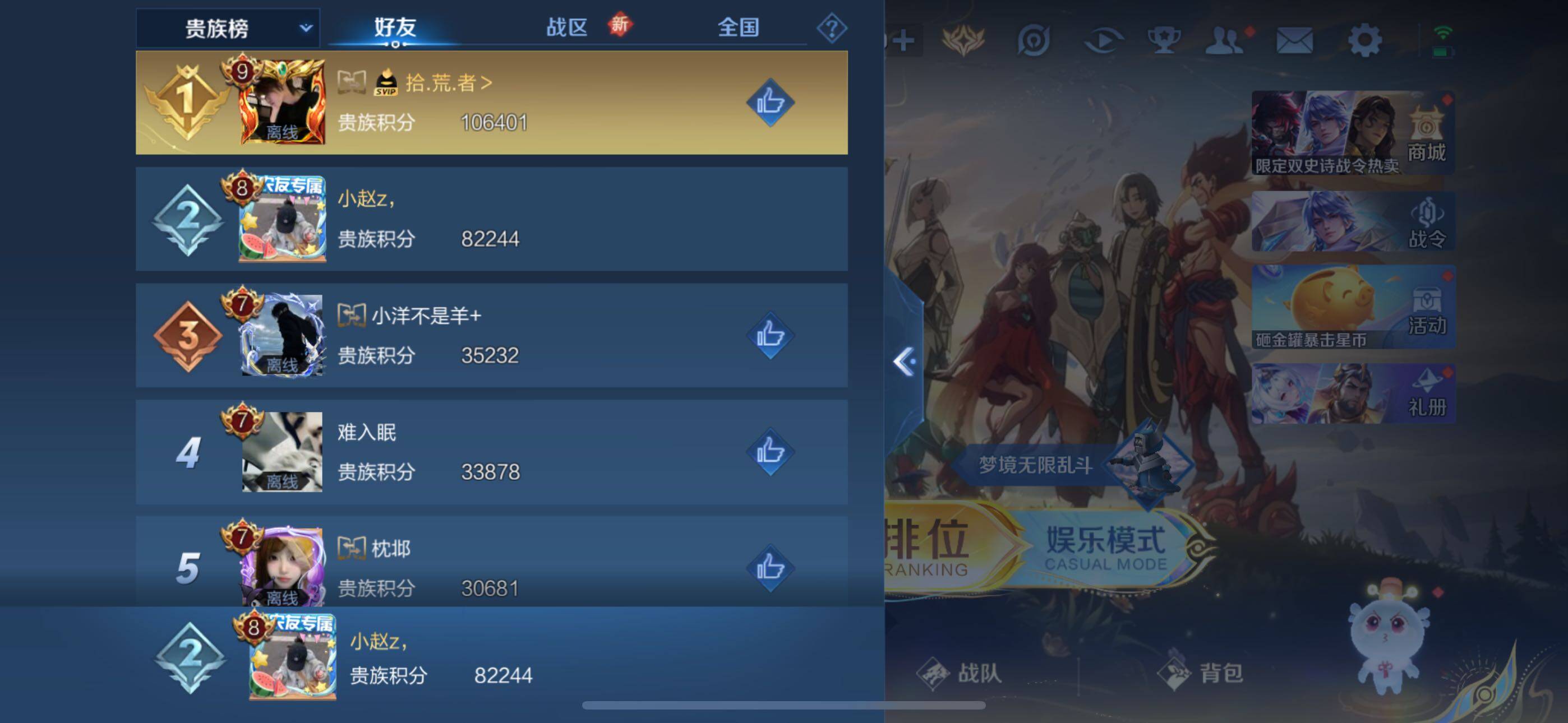 WZLE3454739王者荣耀账号详情图16