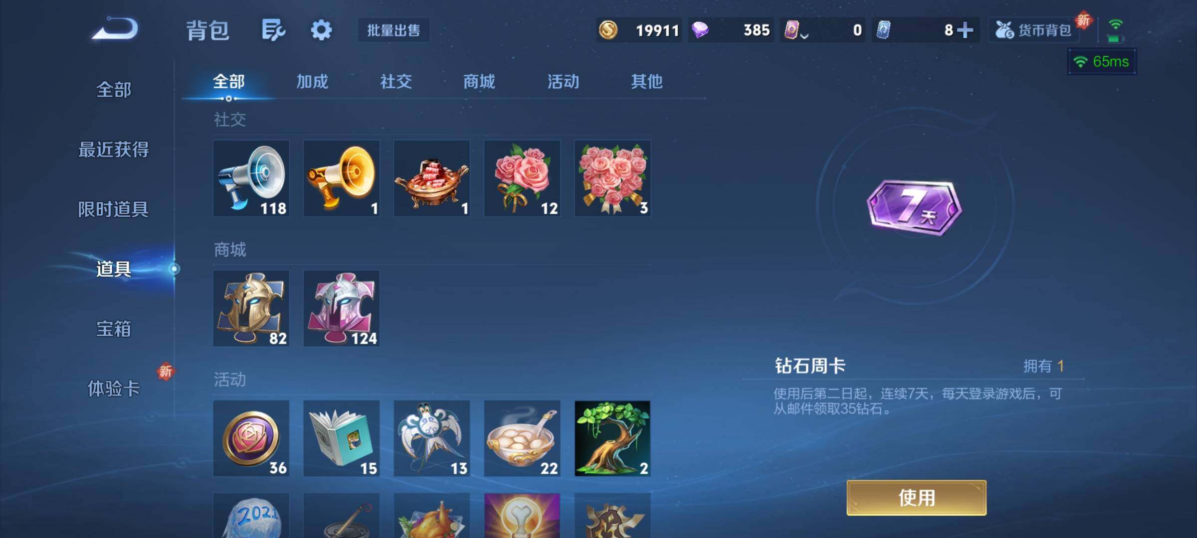 WZCMY3472712王者荣耀账号详情图7