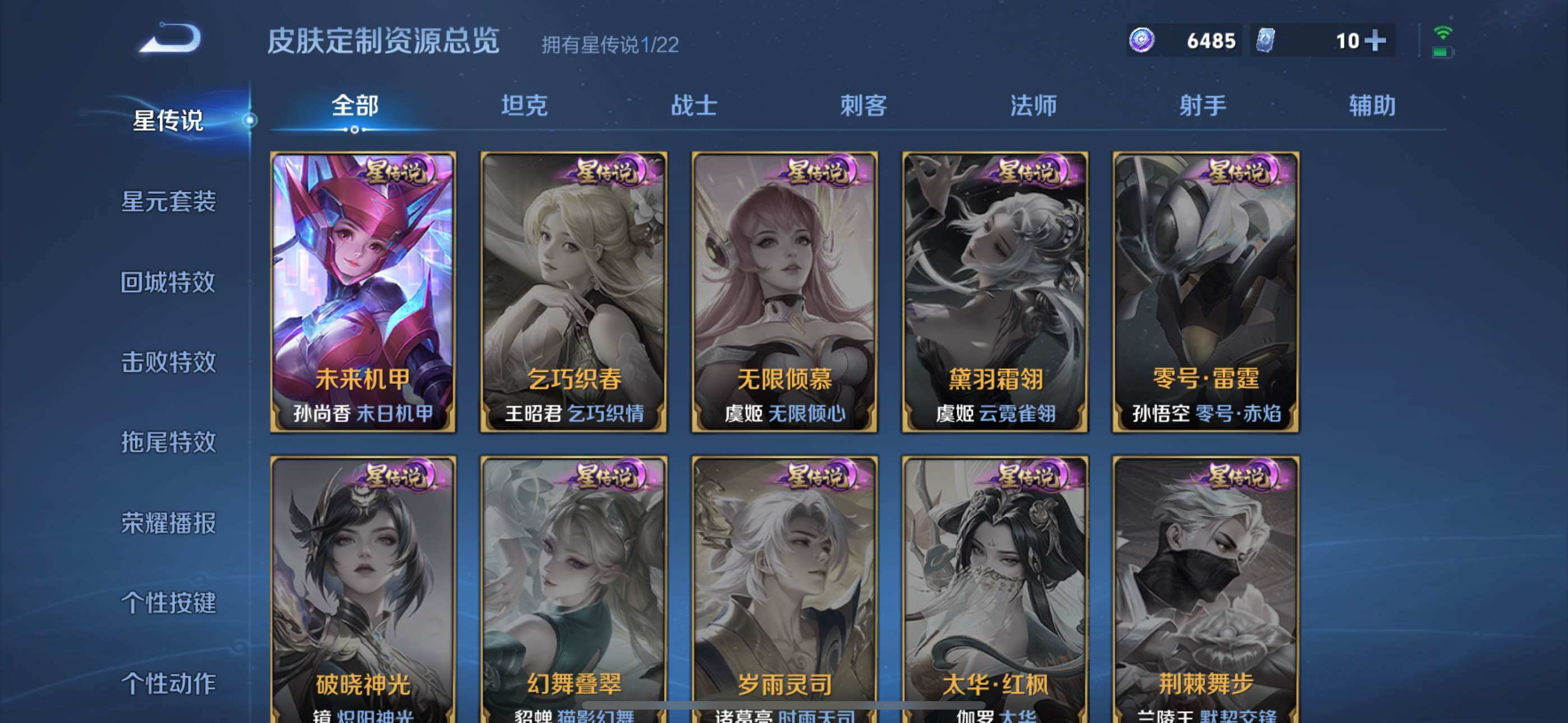 WZLE3454739王者荣耀账号详情图14