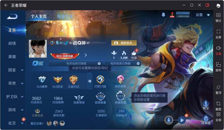 WZCMW3450709王者荣耀账号详情图5