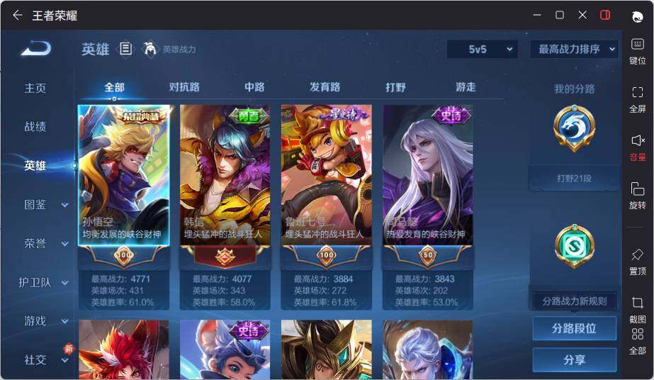 WZCMW3450709王者荣耀账号详情图6