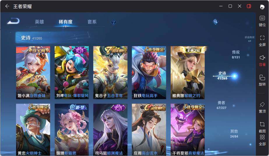 WZCMW3450709王者荣耀账号详情图10