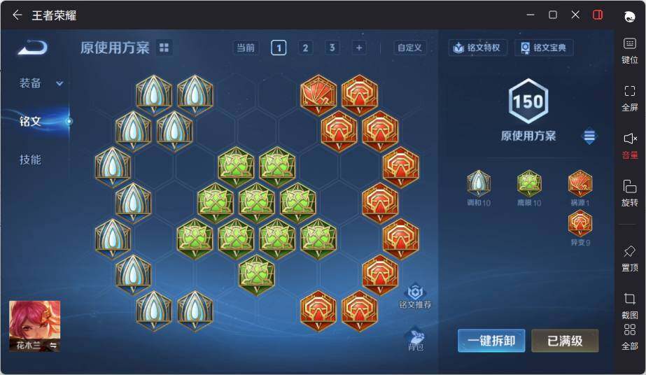 WZCMW3450709王者荣耀账号详情图12