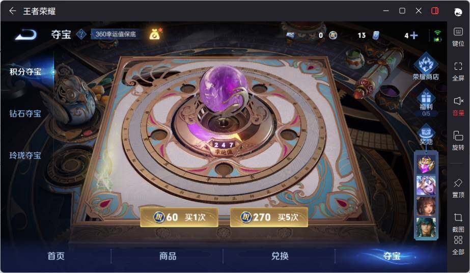 WZCMW3450709王者荣耀账号详情图14