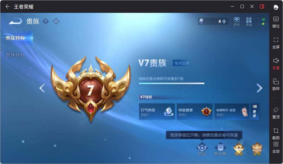 WZCMW3450709王者荣耀账号详情图15