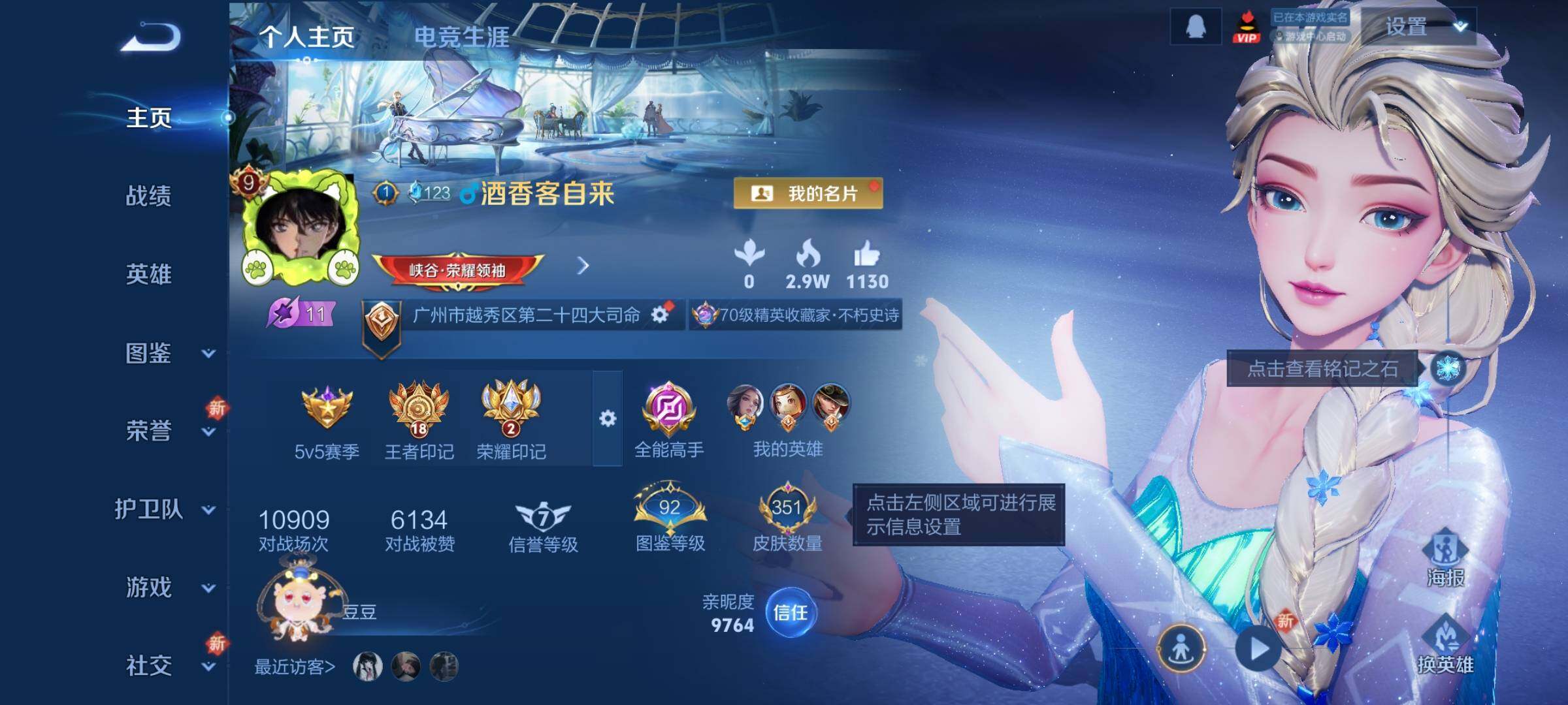 WZCMY3472718王者荣耀账号详情图2