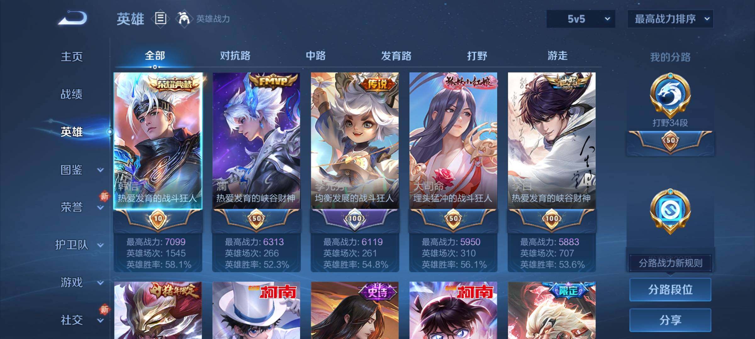 WZCMY3472718王者荣耀账号详情图3