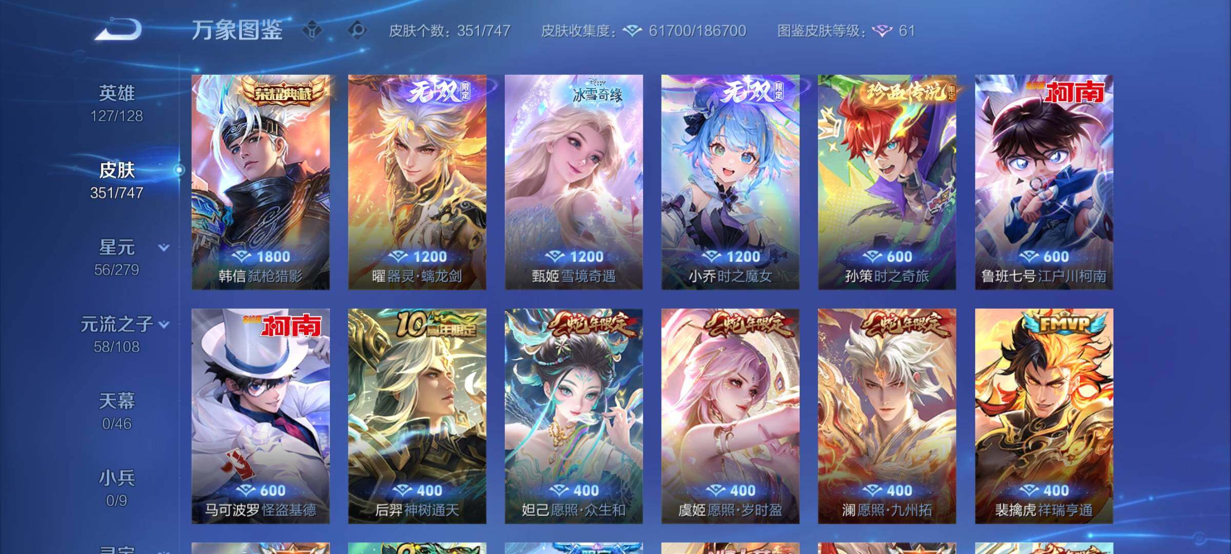 WZCMY3472718王者荣耀账号详情图5