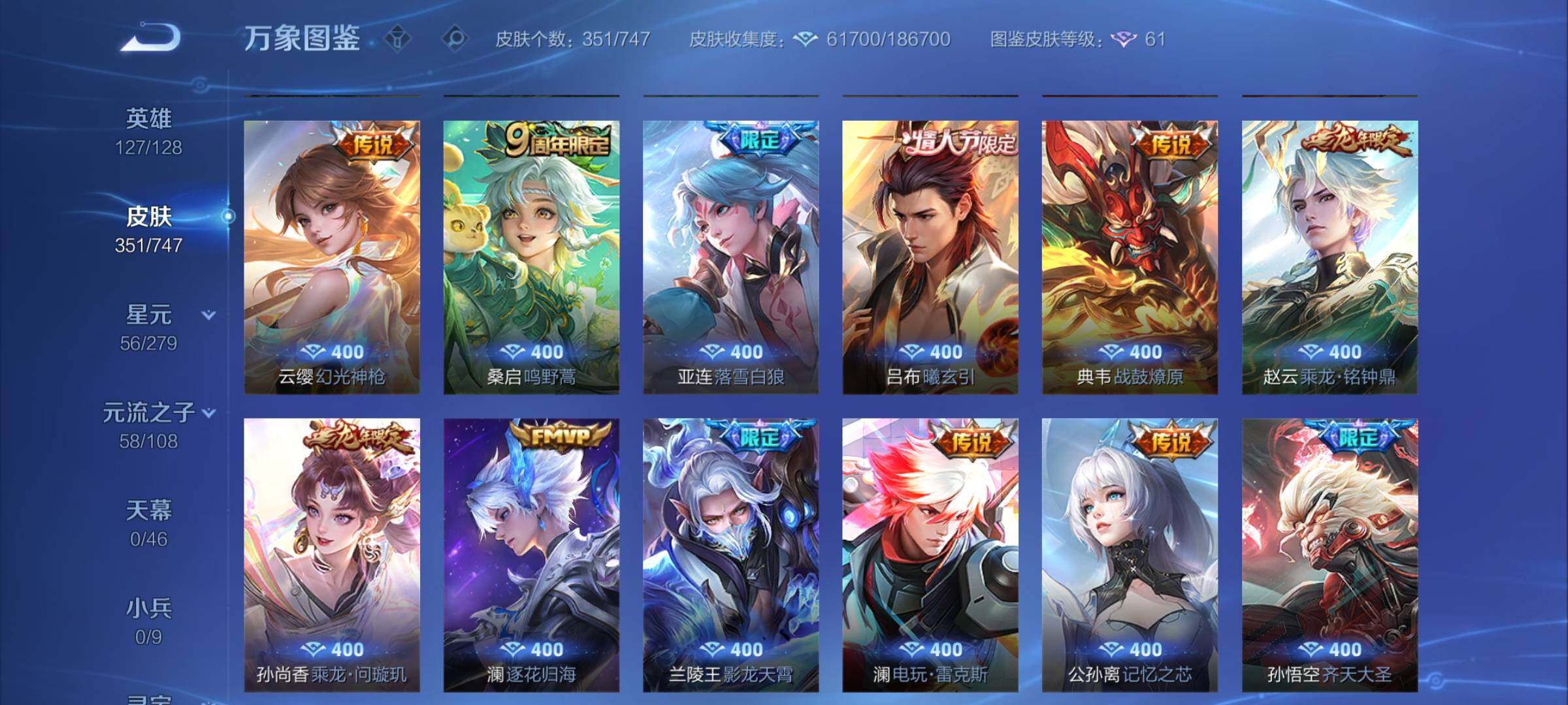 WZCMY3472718王者荣耀账号详情图6