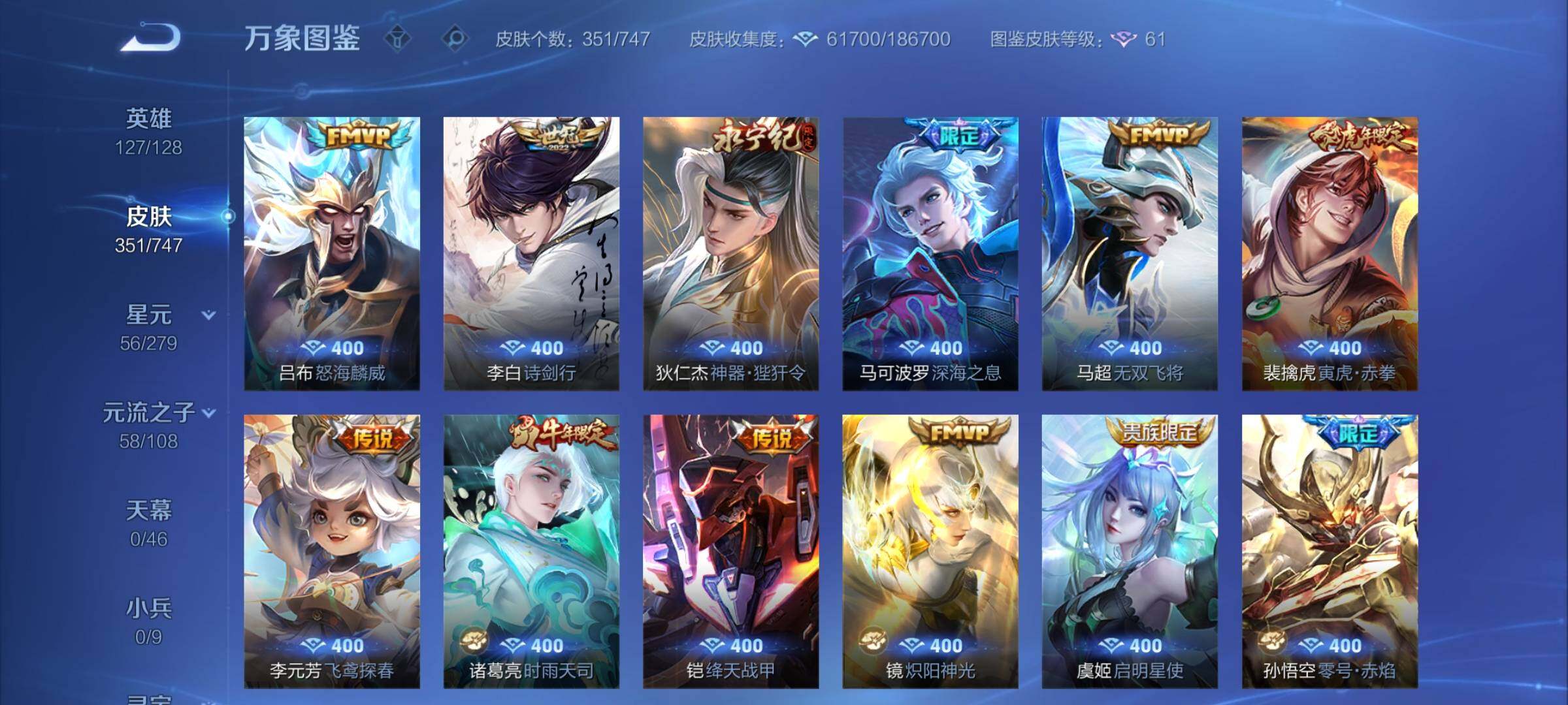 WZCMY3472718王者荣耀账号详情图7