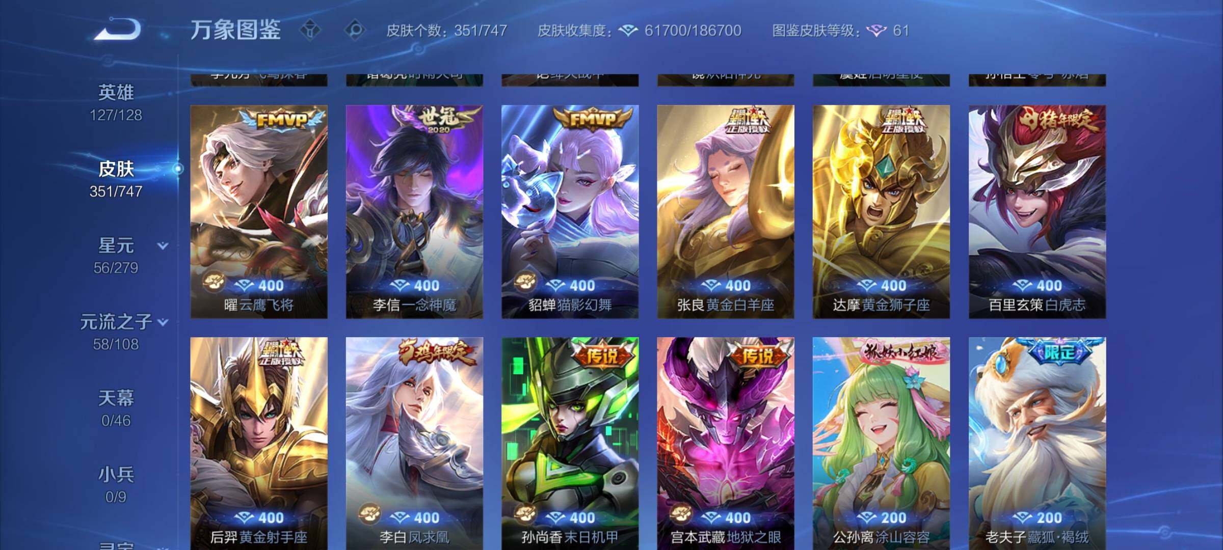 WZCMY3472718王者荣耀账号详情图8