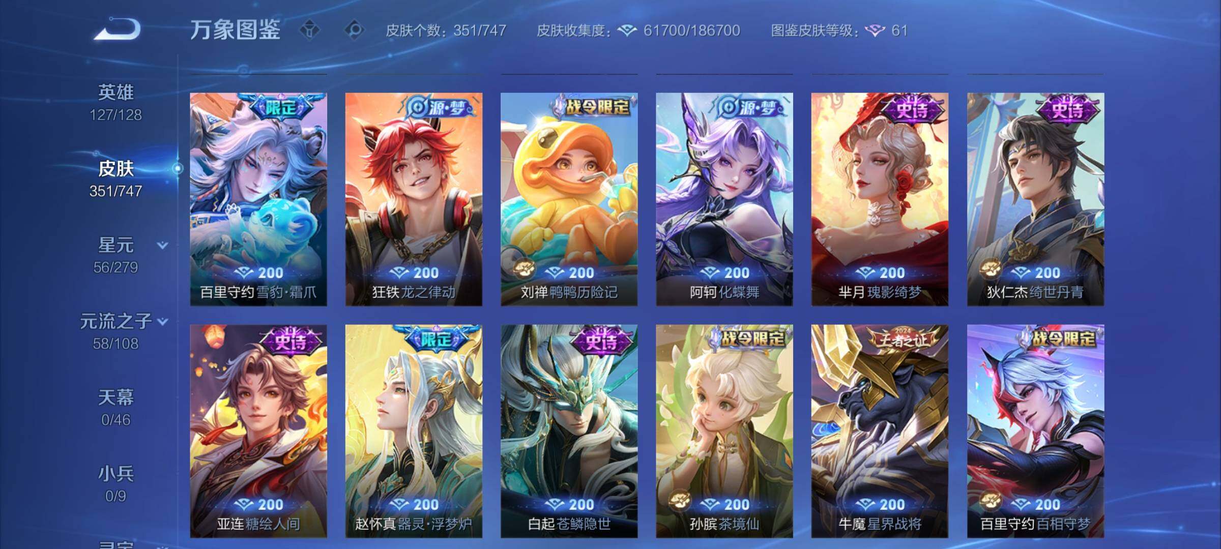 WZCMY3472718王者荣耀账号详情图9