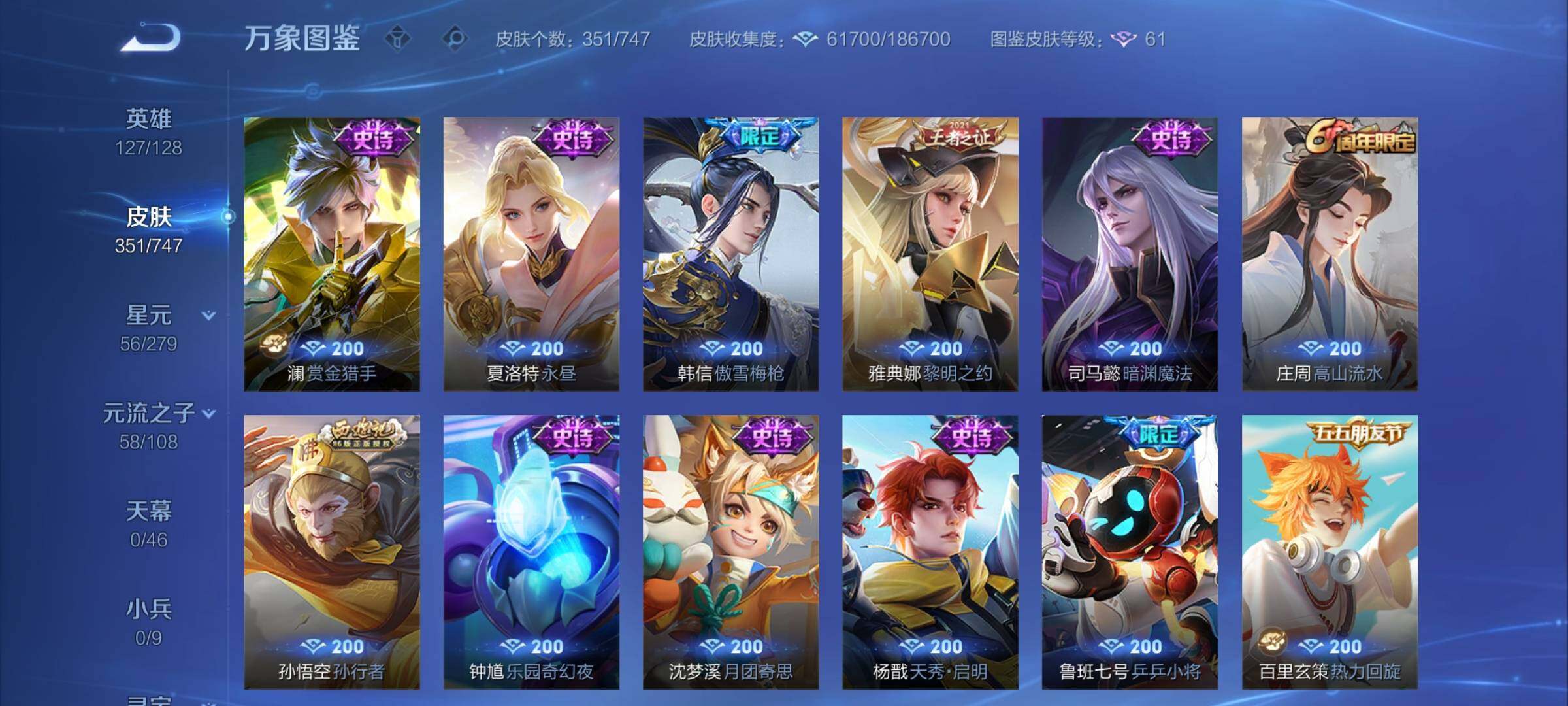 WZCMY3472718王者荣耀账号详情图10