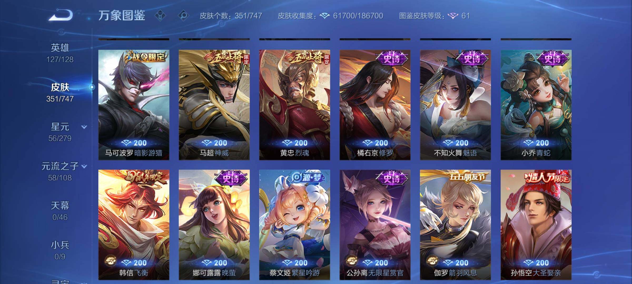 WZCMY3472718王者荣耀账号详情图11