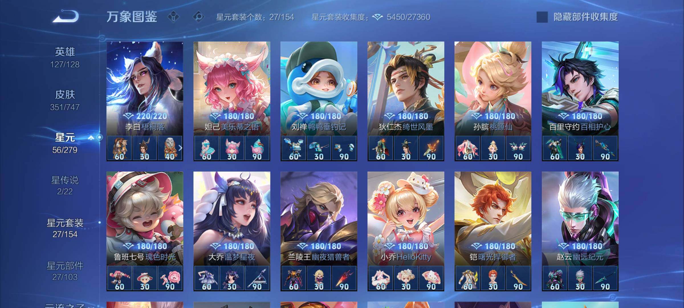 WZCMY3472718王者荣耀账号详情图13