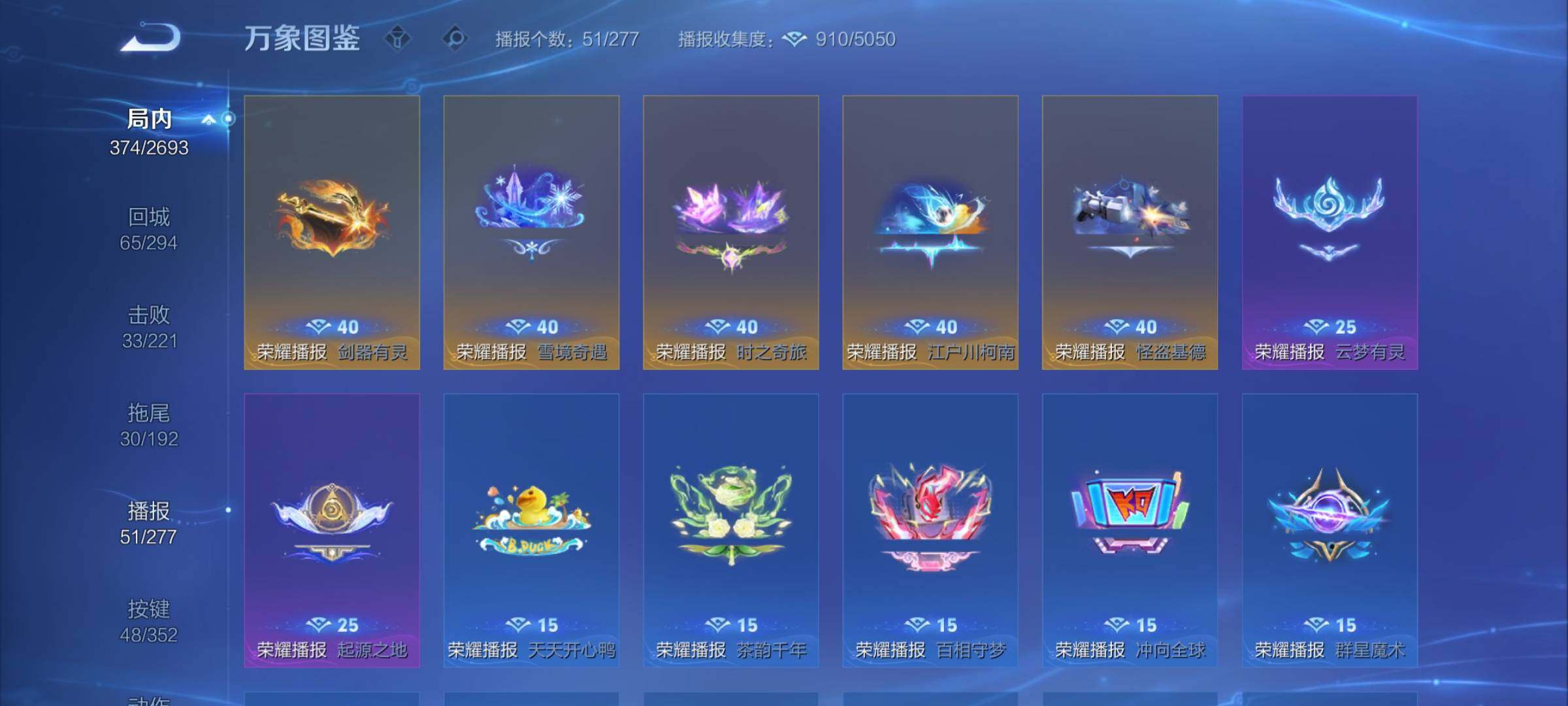 WZCMY3472718王者荣耀账号详情图14