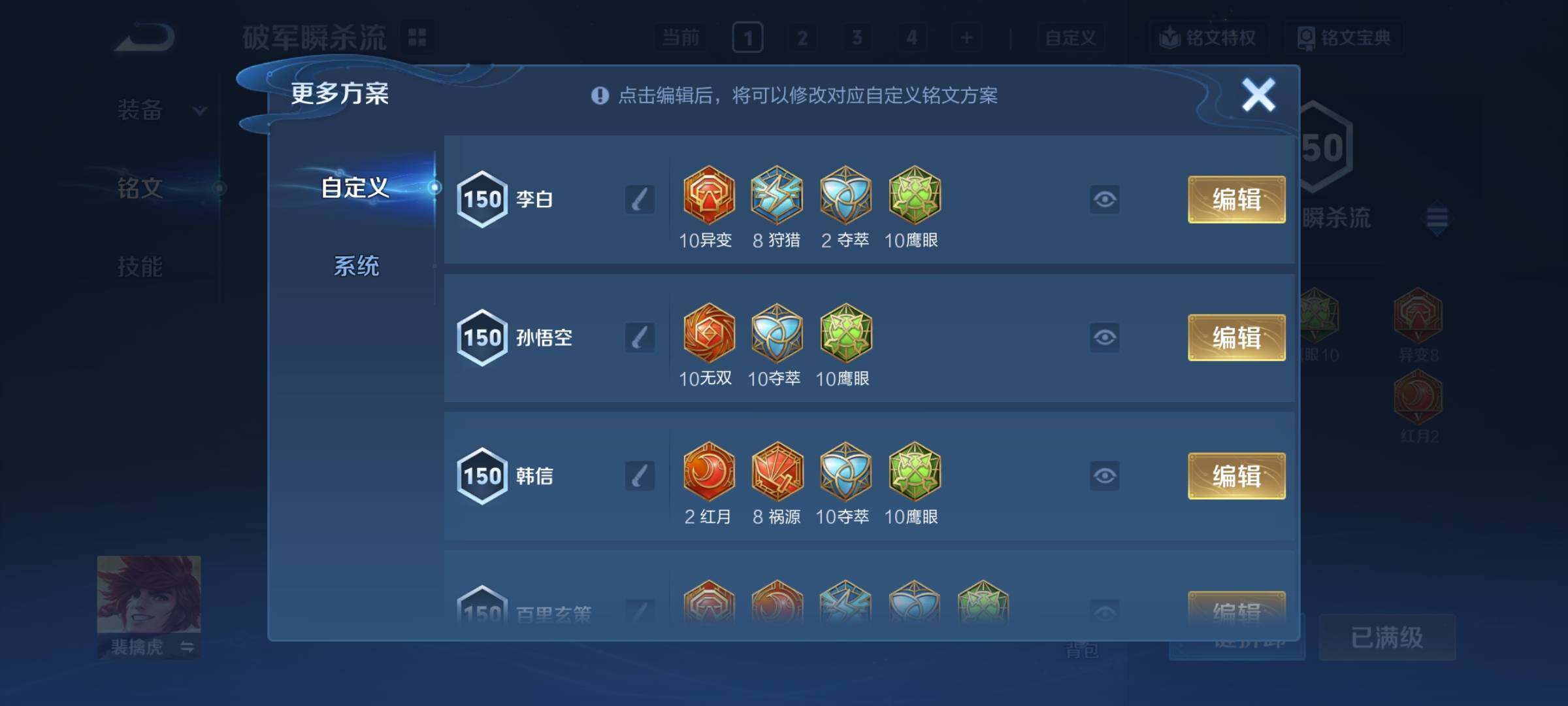 WZCMY3472718王者荣耀账号详情图20