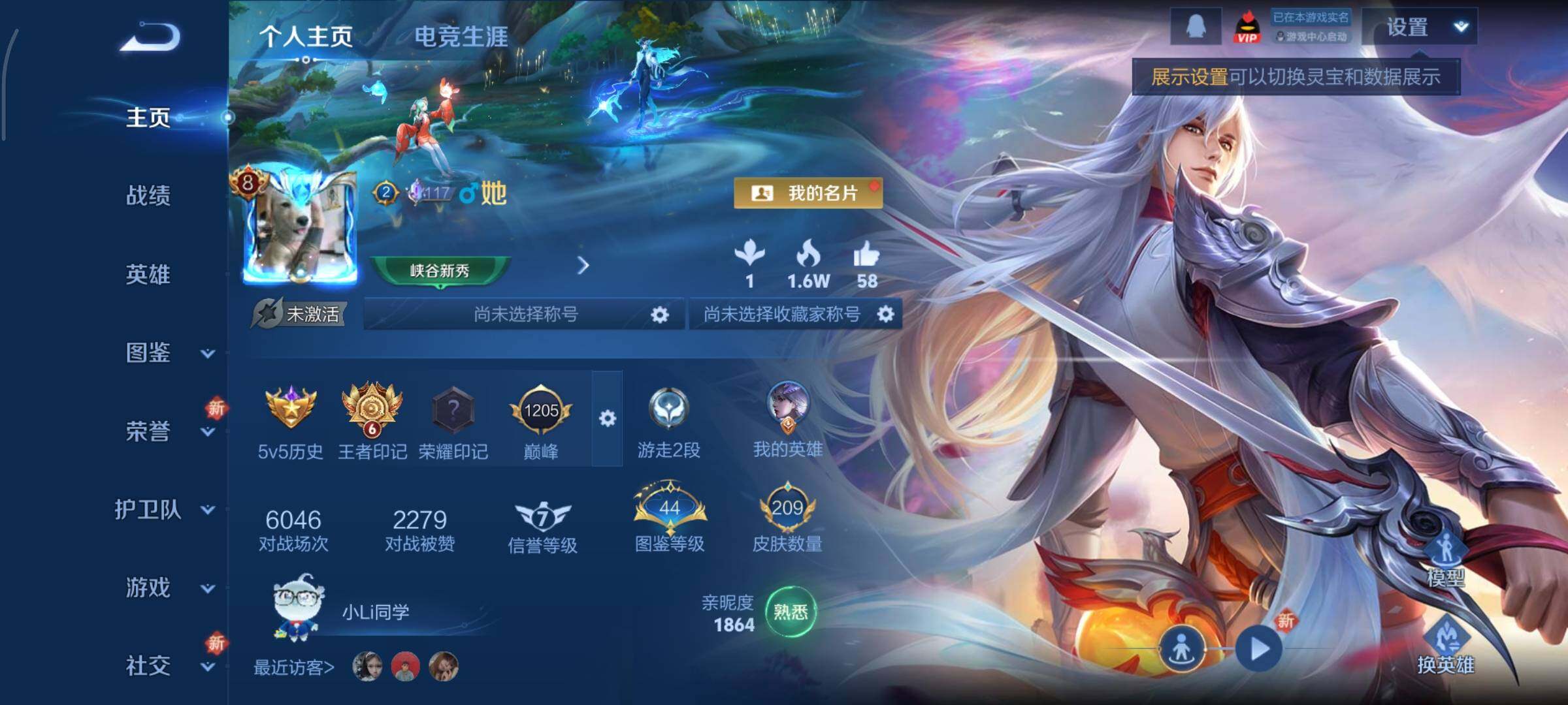 WZCMY3468919王者荣耀账号详情图3