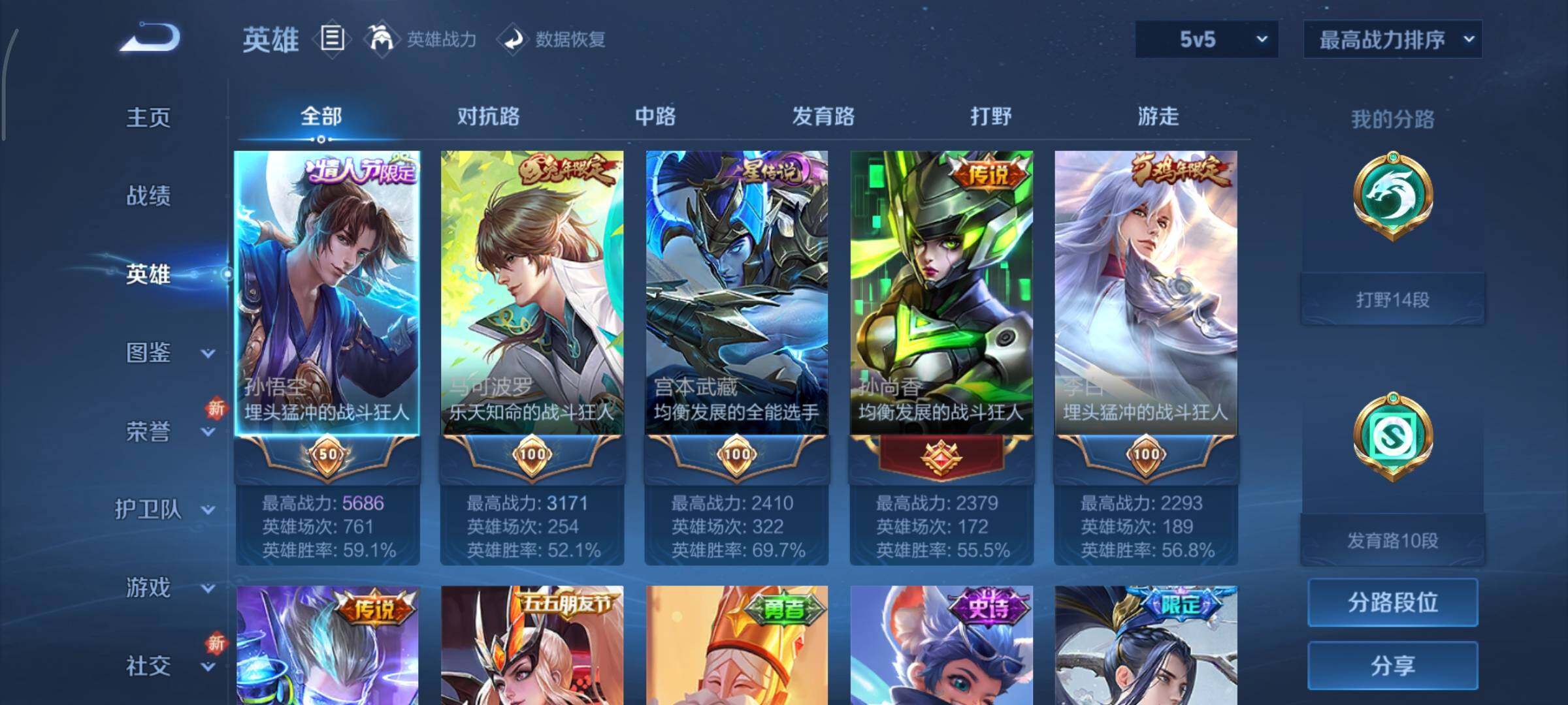 WZCMY3468919王者荣耀账号详情图4