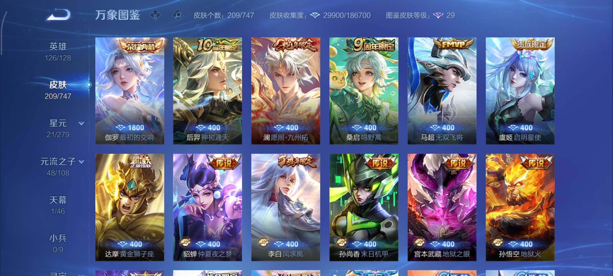 WZCMY3468919王者荣耀账号详情图8