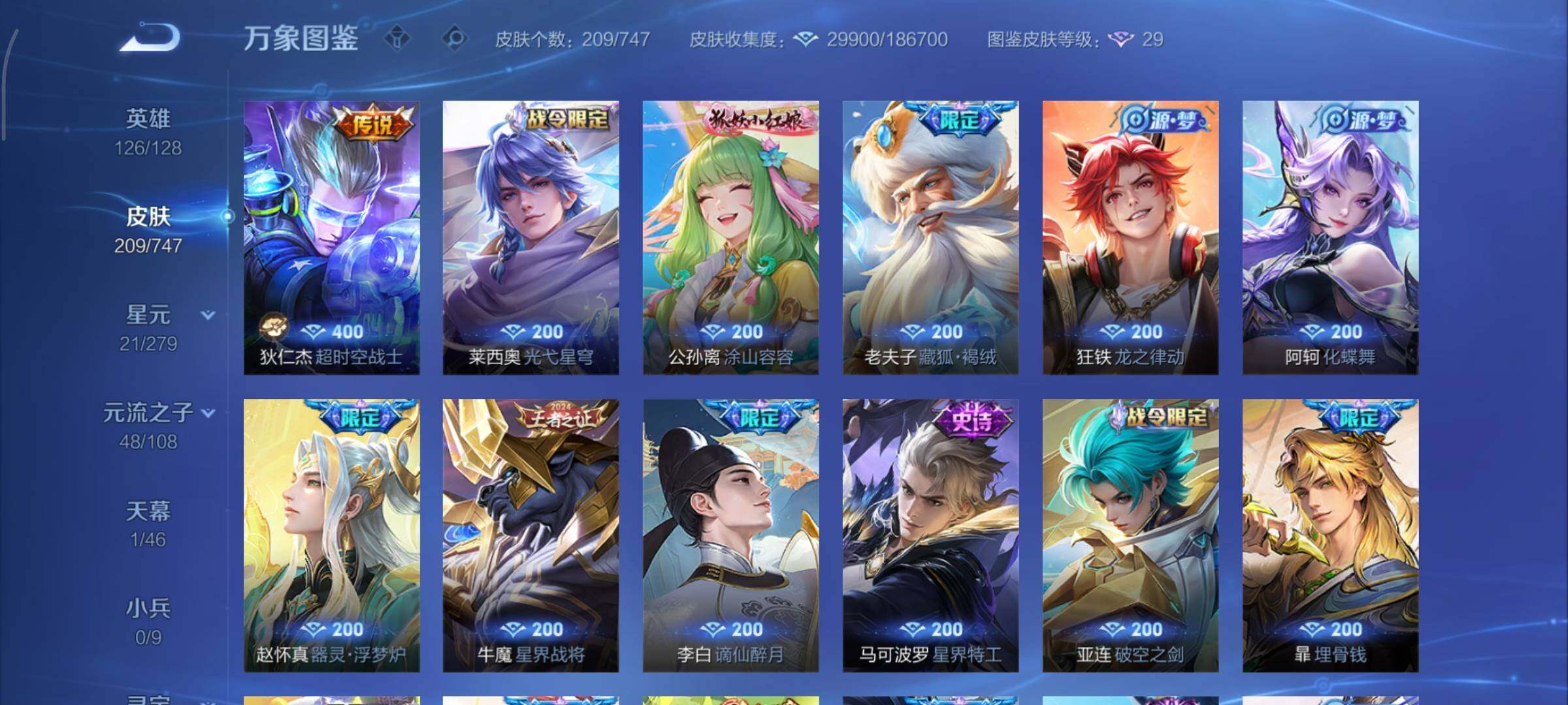 WZCMY3468919王者荣耀账号详情图9