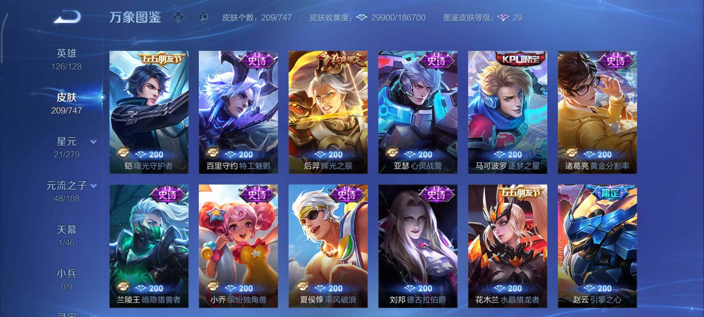 WZCMY3468919王者荣耀账号详情图11