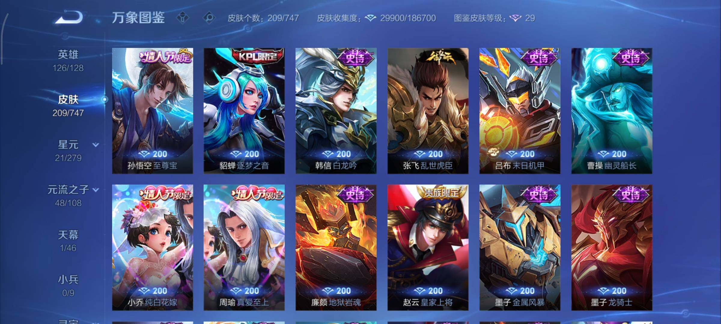 WZCMY3468919王者荣耀账号详情图12