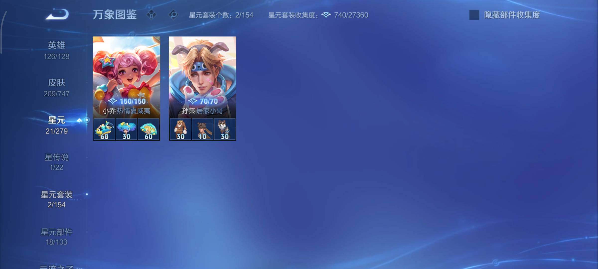 WZCMY3468919王者荣耀账号详情图14