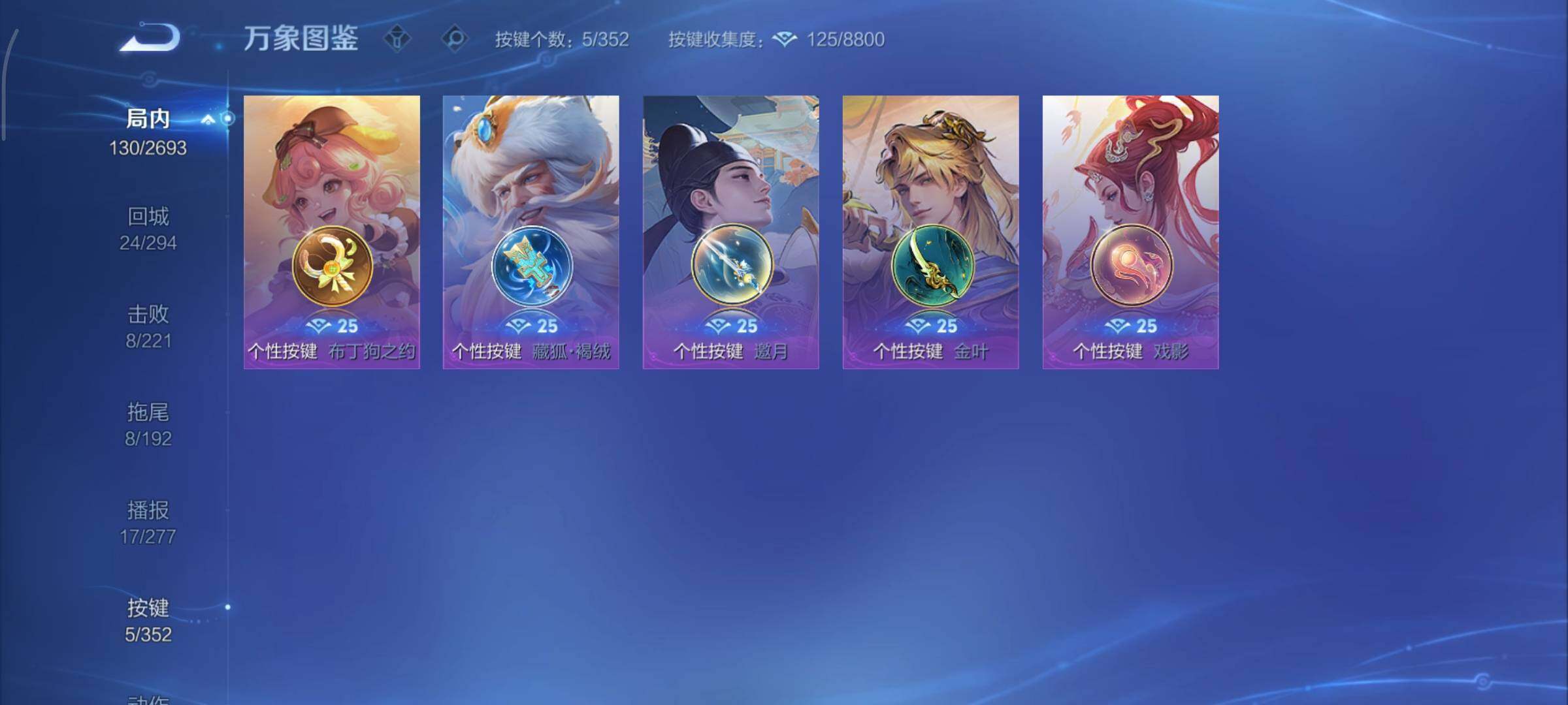 WZCMY3468919王者荣耀账号详情图16