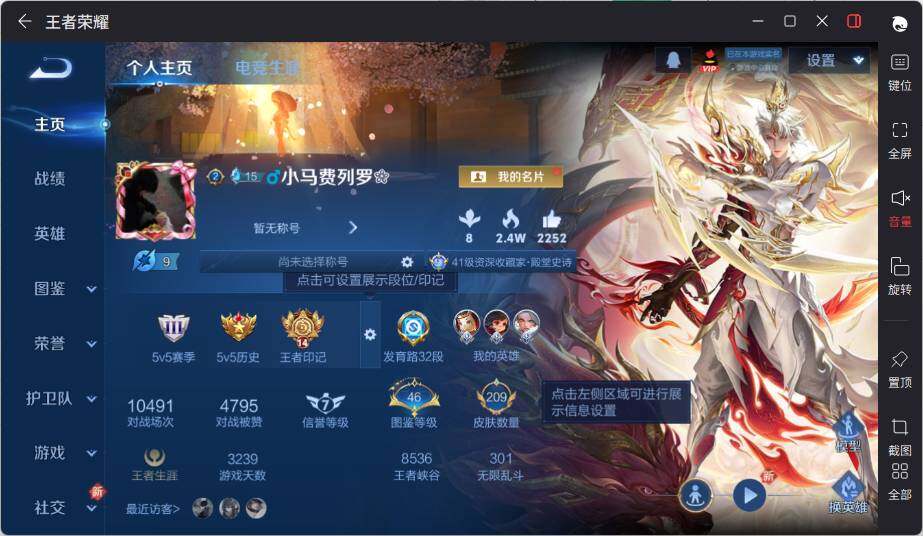 WZCMW3450702王者荣耀账号详情图6 WZCMW3450702王者荣耀账号详情图6