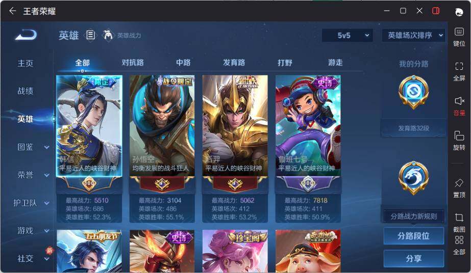 WZCMW3450702王者荣耀账号详情图7 WZCMW3450702王者荣耀账号详情图7