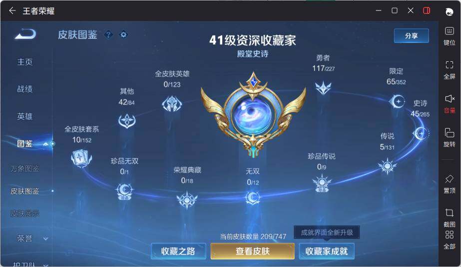 WZCMW3450702王者荣耀账号详情图9 WZCMW3450702王者荣耀账号详情图9