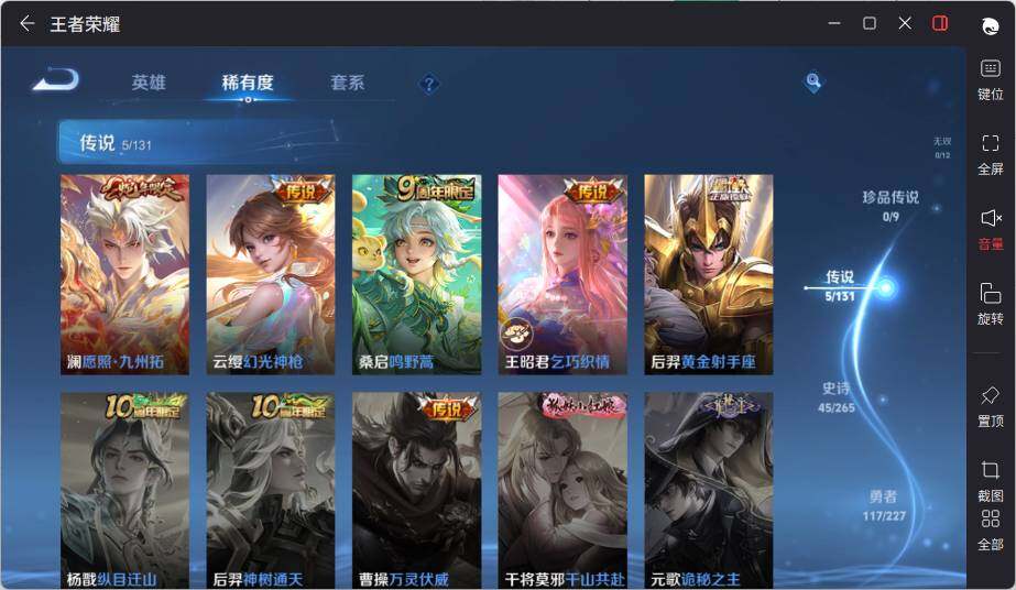 WZCMW3450702王者荣耀账号详情图10 WZCMW3450702王者荣耀账号详情图10