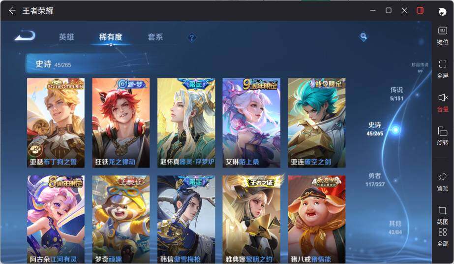 WZCMW3450702王者荣耀账号详情图11 WZCMW3450702王者荣耀账号详情图11