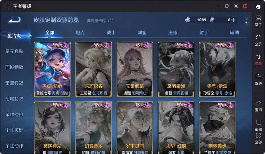 WZCMW3450702王者荣耀账号详情图13 WZCMW3450702王者荣耀账号详情图13